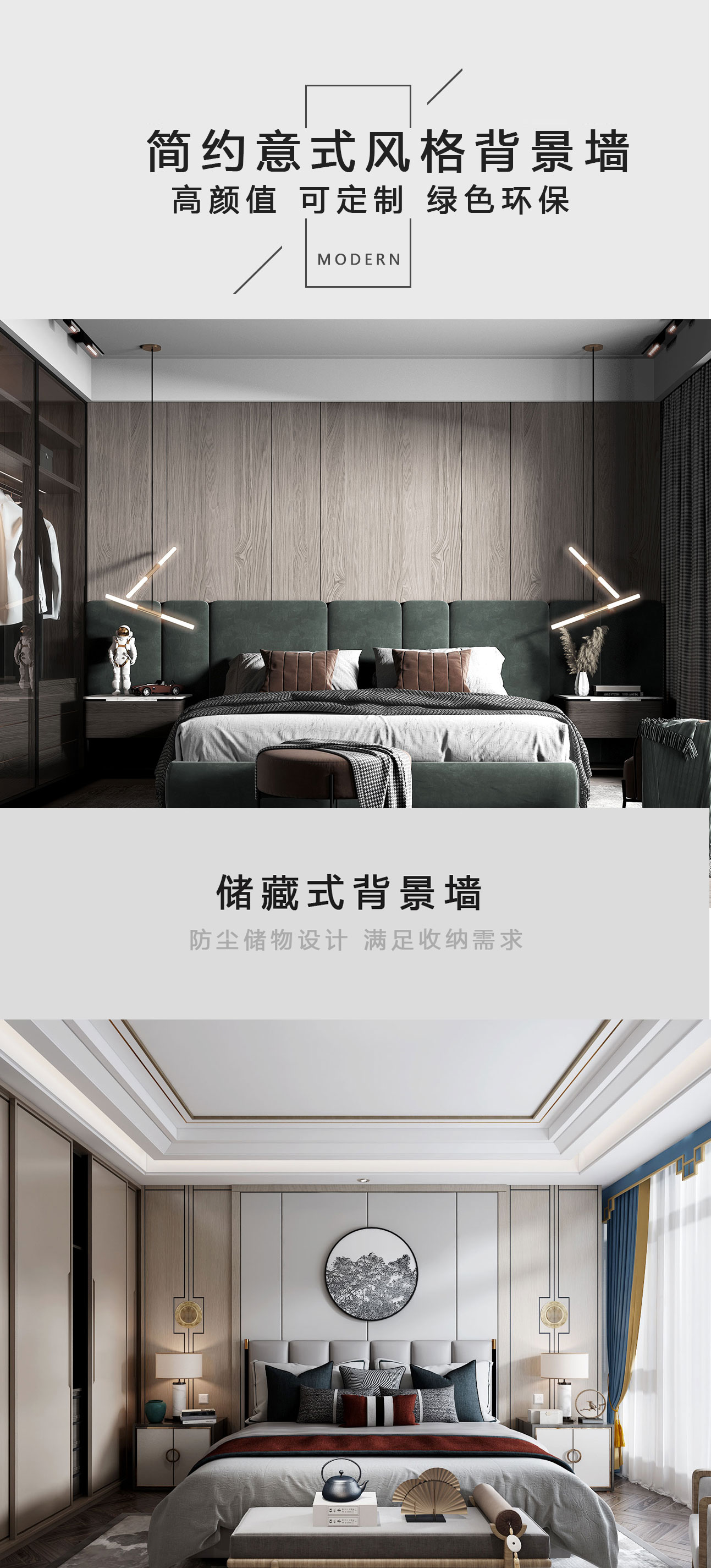 柏宝曼护墙板卧室背景墙定制装饰护墙板意式轻奢墙板定制