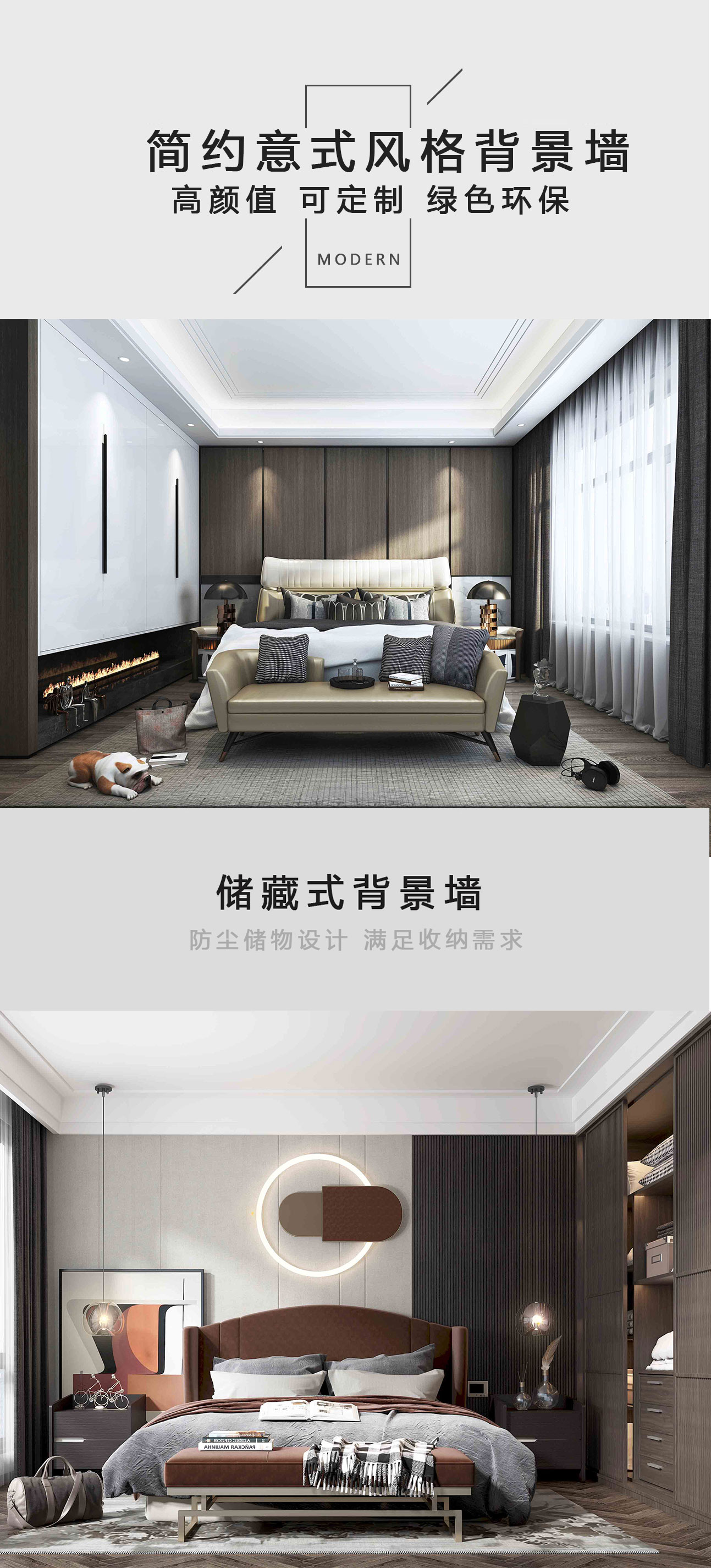 柏宝曼轻奢背景墙定制卧室护墙板背景墙意式极简墙板定制