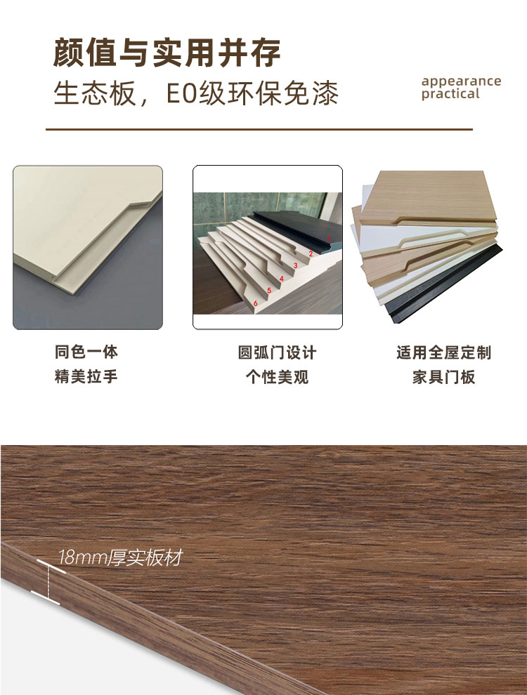 柏宝曼轻奢极简定制影木系列护墙板柜体板双饰面板Y-70025