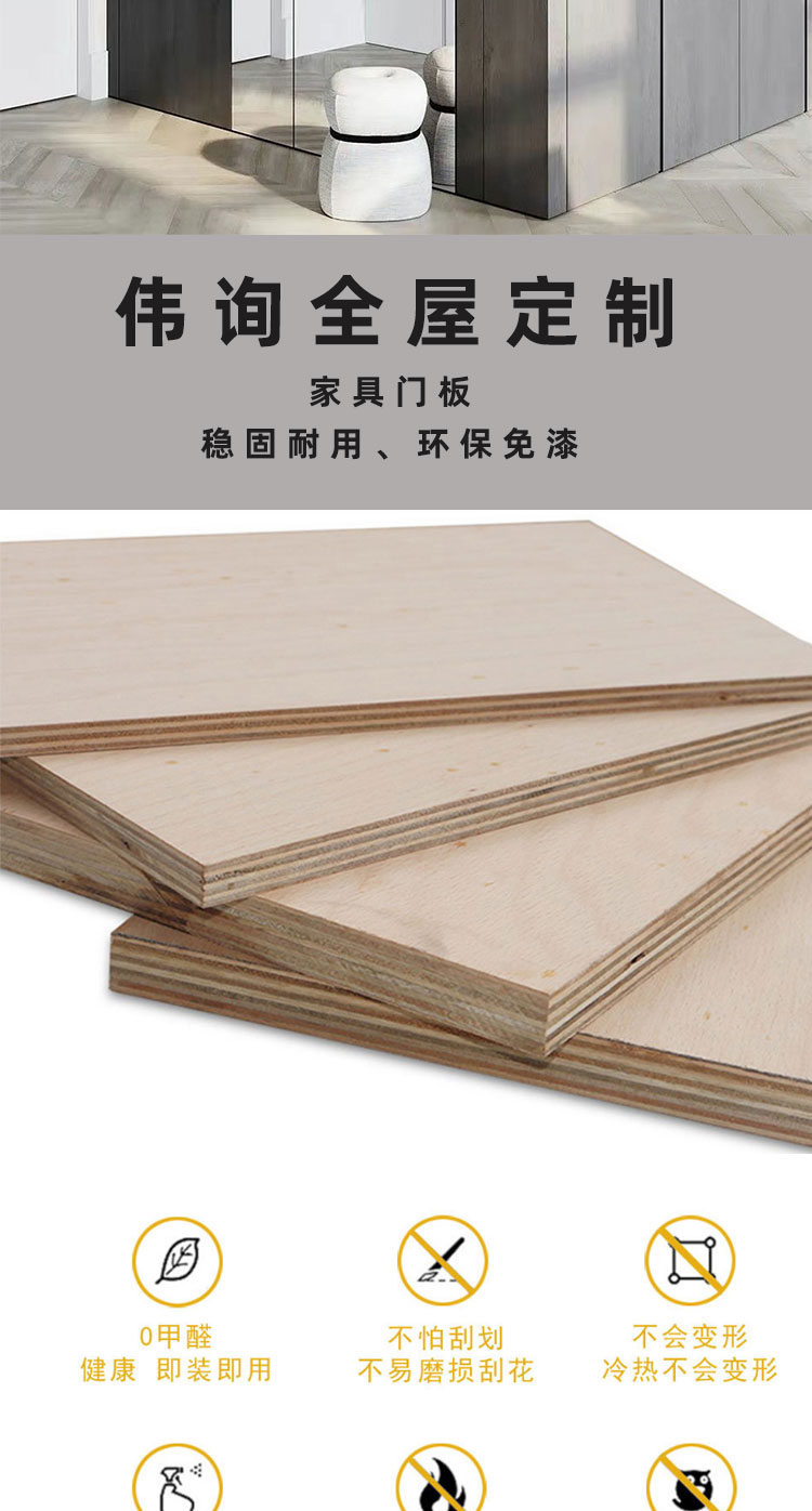 柏宝曼极简全屋定制科技木系列环保免漆板饰面板T-6260