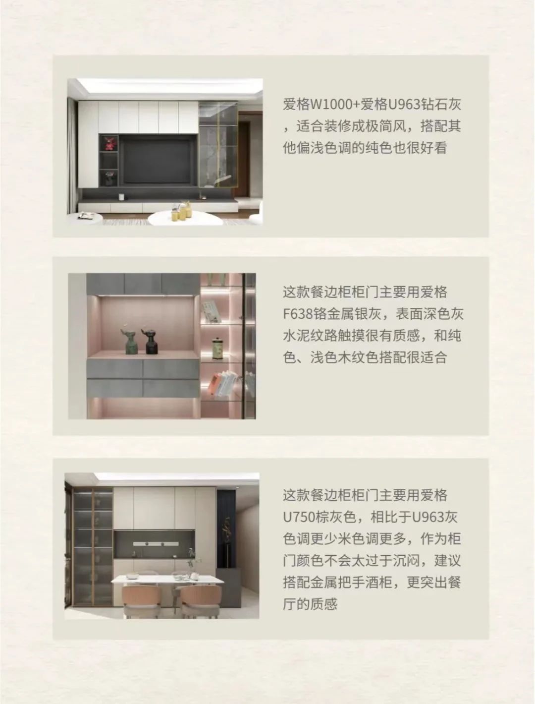 全屋定制工厂解析|爱格花色搭配技巧