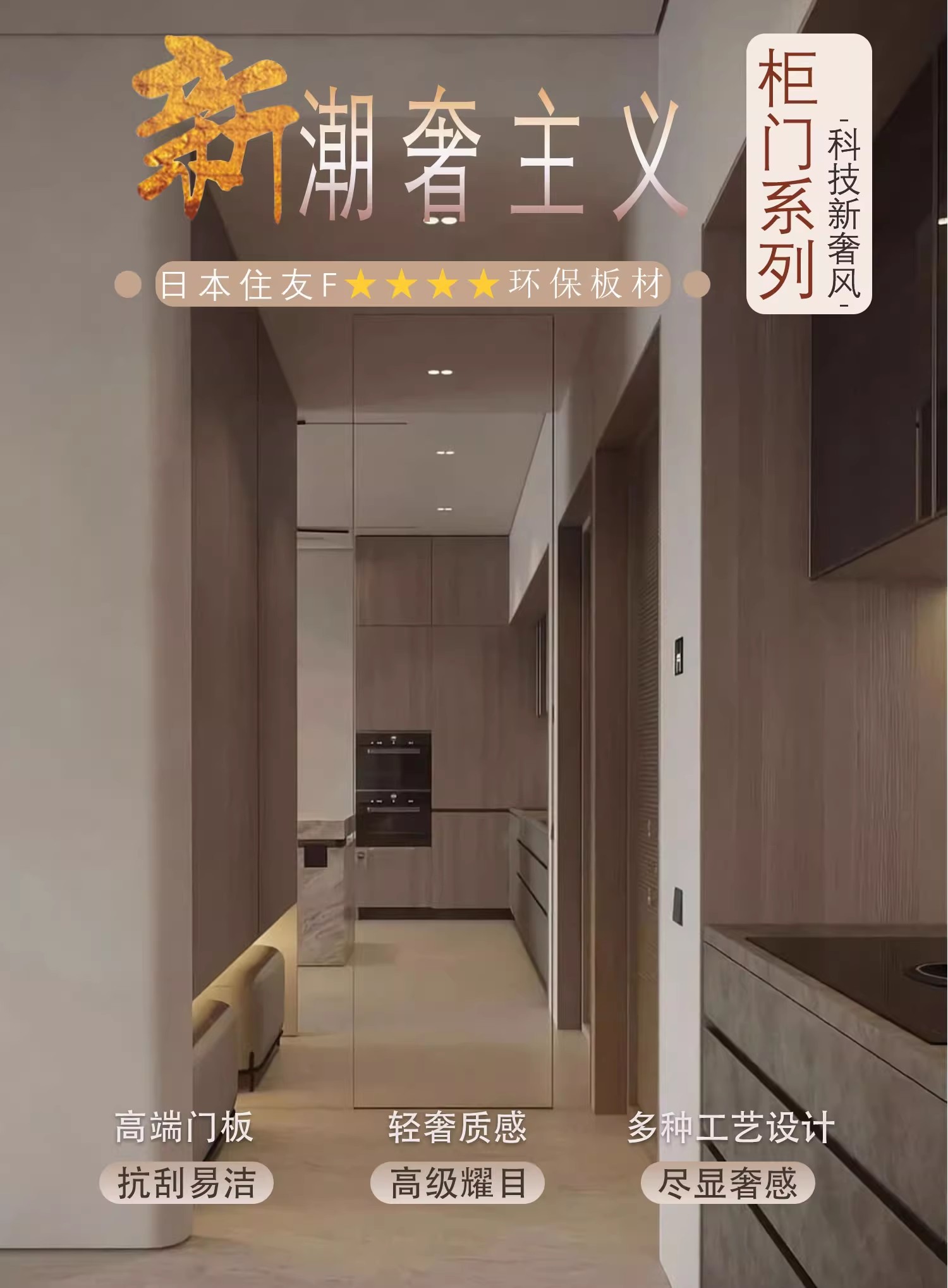 全屋定制高端门板饰面板进口板住友VECO环保免漆板家具门板